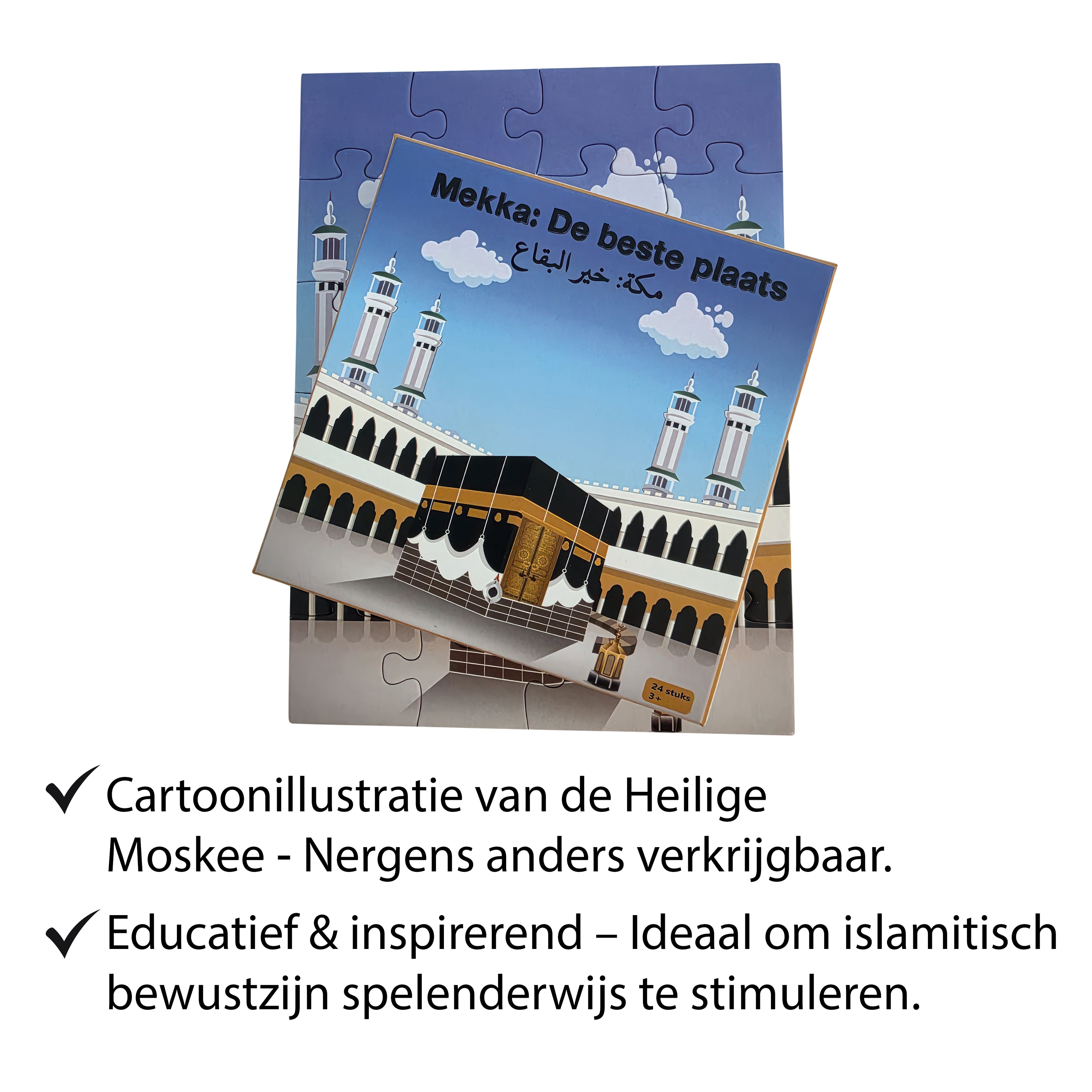 Mekka: de beste plaats — مكة: خير البقاع