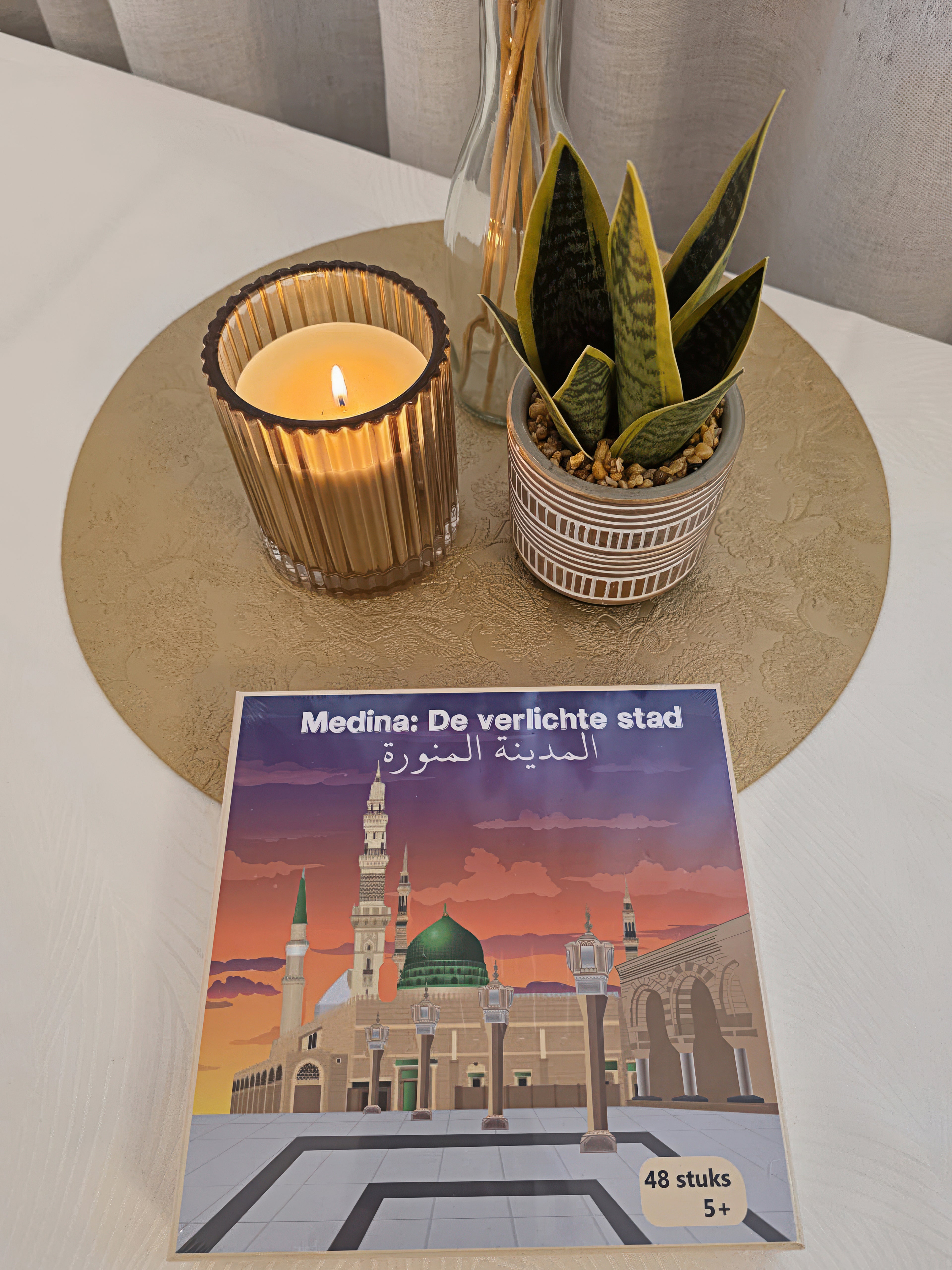 Medina: de verlichte stad — المدينة المنوّرة