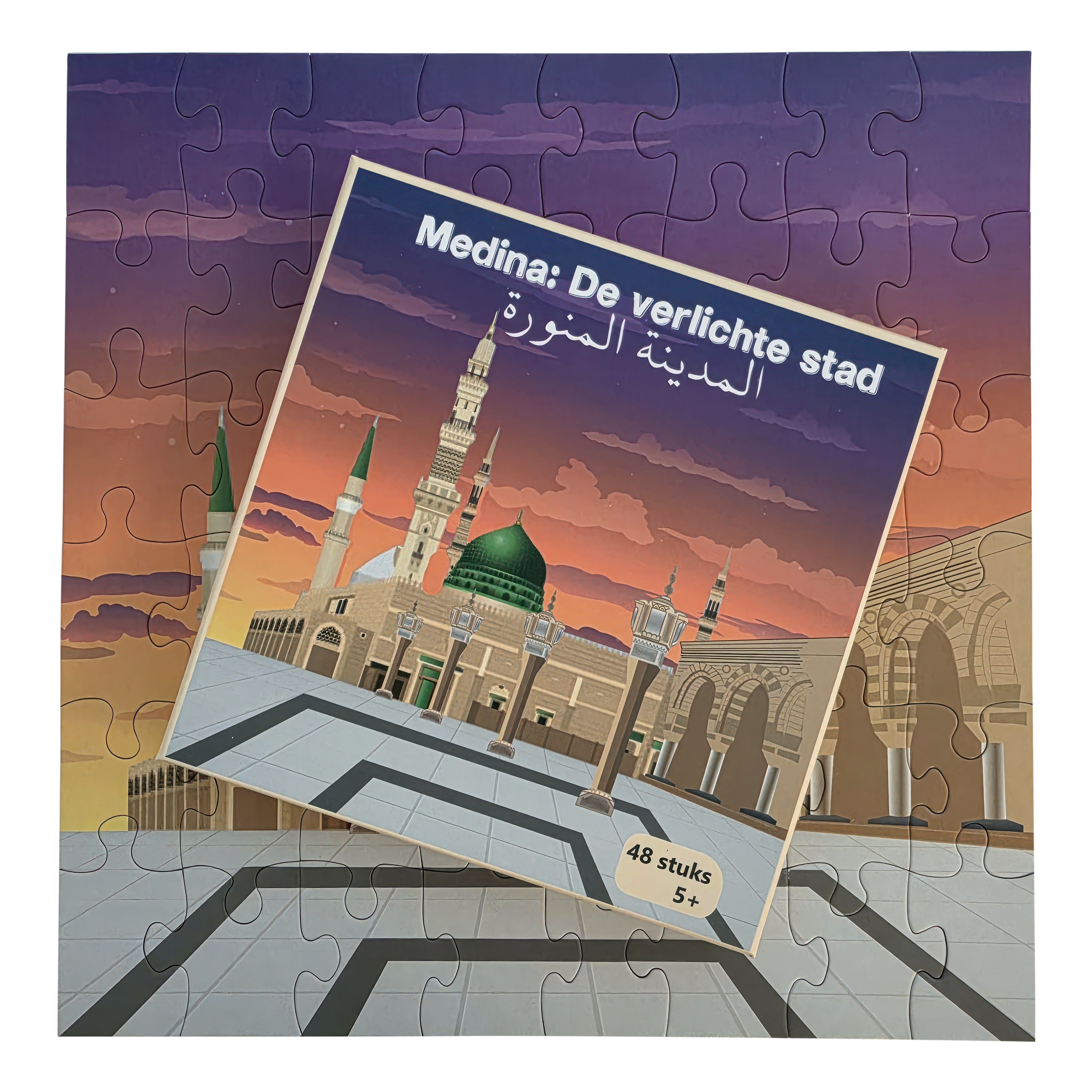 Medina: de verlichte stad — المدينة المنوّرة